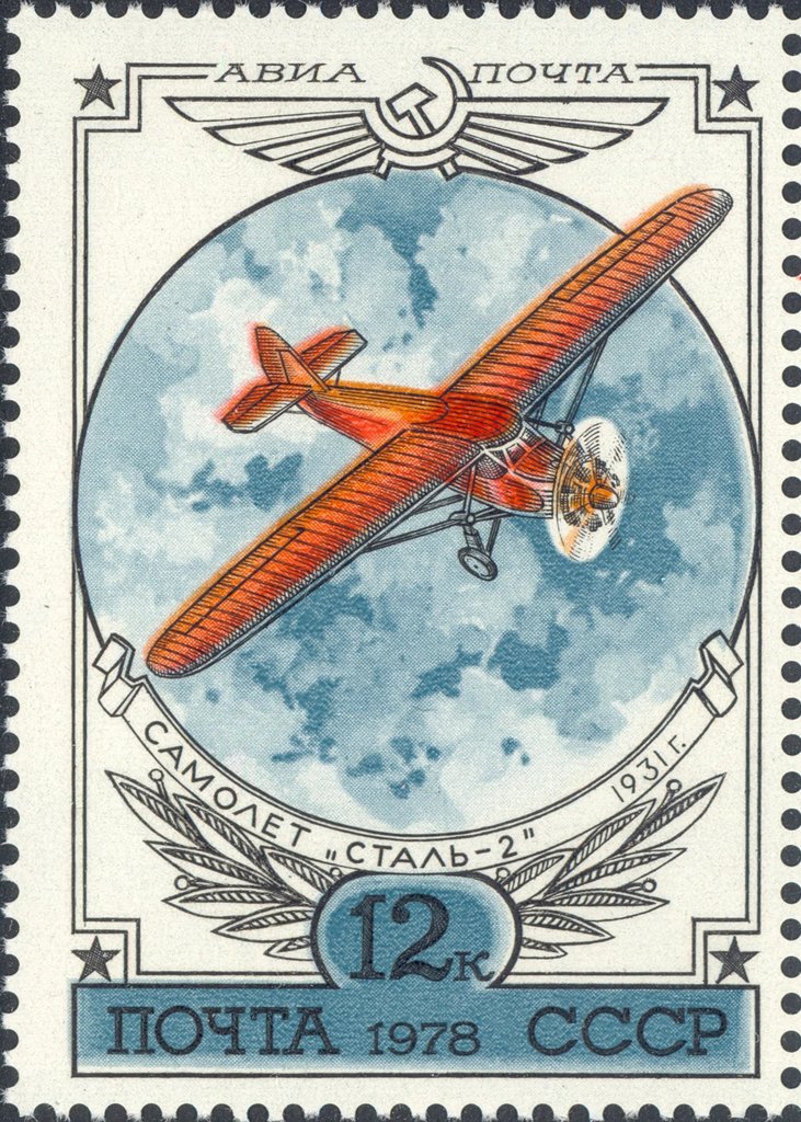 Putilov Stal-2 (1931)