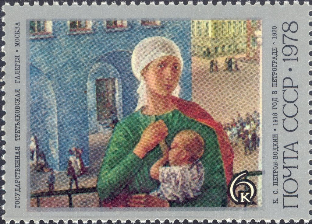 "1918. Petrograd". 1920