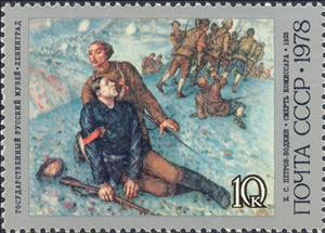 Stamp, "Death of Commissar". 1928, Soviet Union, USSR,  , Paintings