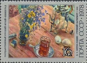 Stamp, Birth Centenary of K. S. Petrov-Vodkin, Soviet Union, USSR,  