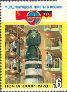 Stamp, Assembling "Soyuz-31", Soviet Union, USSR,  , Space Traveling, Spacecrafts