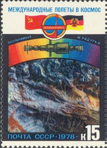 Stamp, Space photograph of Pamir mountains, Soviet Union, USSR,  , Space Traveling, Spacecrafts