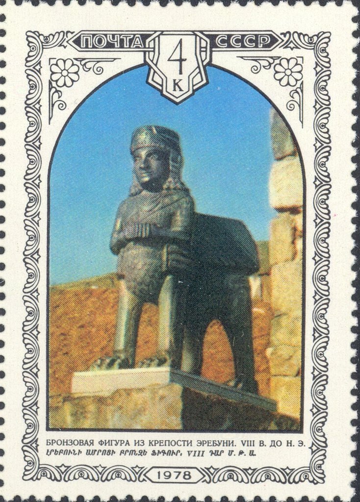 Bronze Figure of Griffon, Erebuni fortress