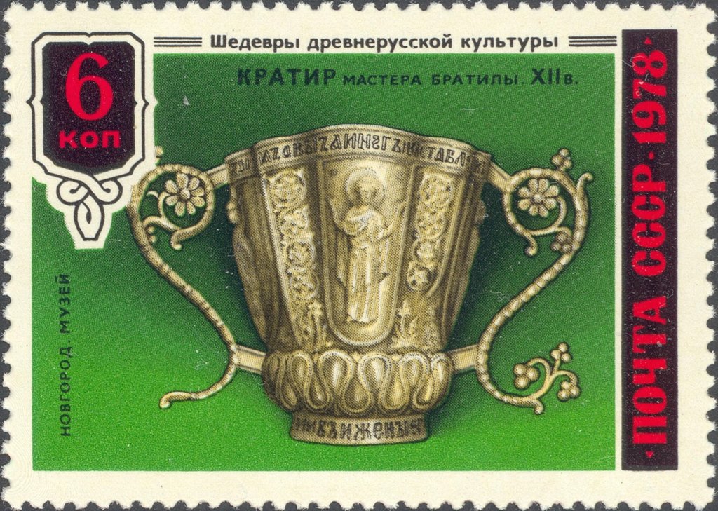 Golden crater (Novgorod, XII c.)