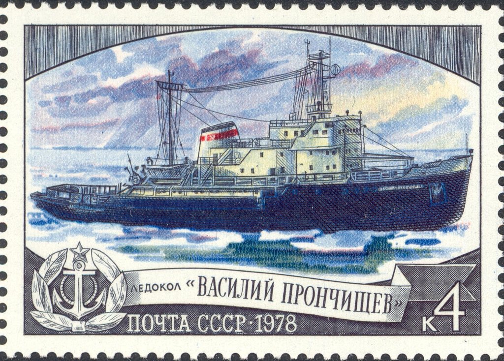 Icebreaker "Vasili Pronchishchev"