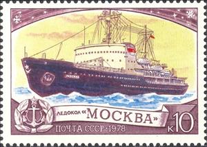 Stamp, Icebreaker "Moscow", Soviet Union, USSR,  , Ships, Ice-breakers