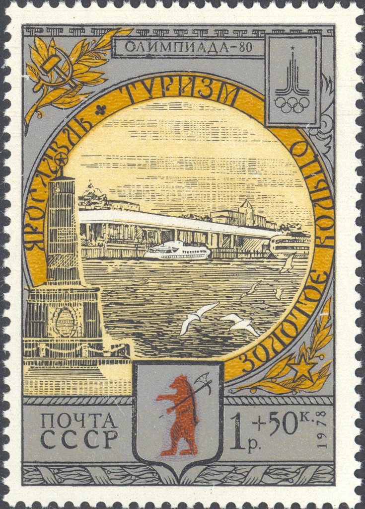 Olympiada-80. "Tourism Around the Golden Ring"