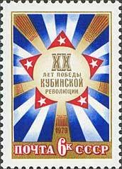 20th Anniversary of Cuban Revolution.