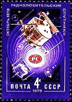 Stamp, Radioamateur Satellites., Soviet Union, USSR,  