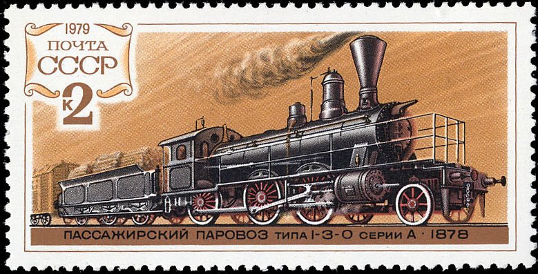 History of Russian Locomotives.