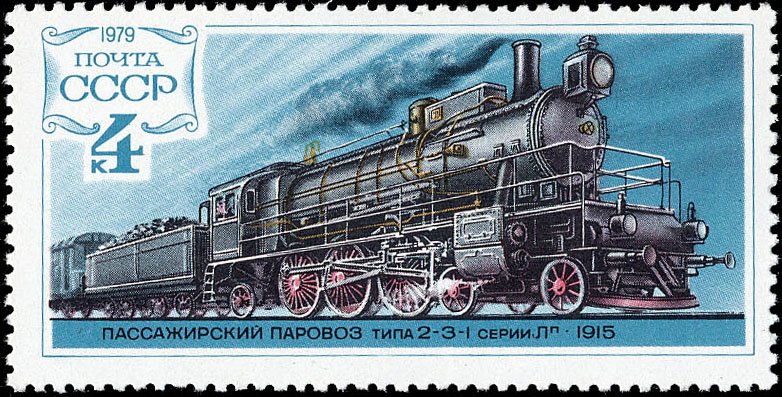 History of Russian Locomotives.