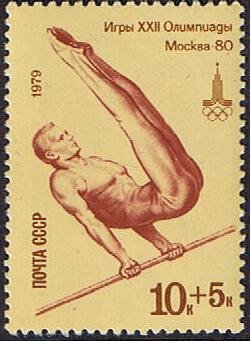 Stamp, Olympics, Soviet Union, USSR,  , Sport, Olympic Games, Gymnastics