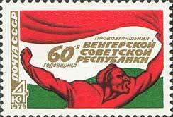 60th Anniversary of Hungarian Socialist Republic.