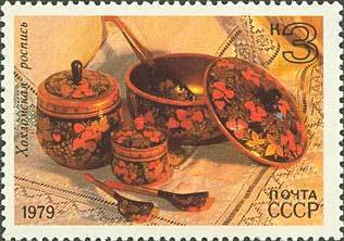 Stamp, Painted dish and jars (Khokhloma), Soviet Union, USSR,  