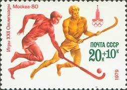 Stamp, 22nd Summer Olympic Games in Moscow., Soviet Union, USSR,  , Hockey, Olympic Games