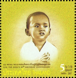 H.M. The King's 80th Birthday Anniversary - 2nd Series