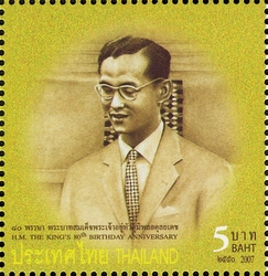 H.M. The King's 80th Birthday Anniversary - 2nd Series