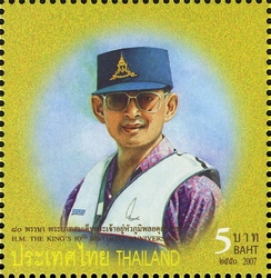 Stamp, H.M. The King's 80th Birthday Anniversary - 2nd Series, Thailand,  