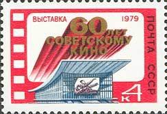 60th Anniversary of Soviet Films.