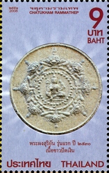 Stamp, Chatukham Rammathep, Thailand,  