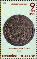 Chatukham Rammathep