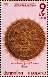 Chatukham Rammathep