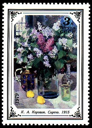 Stamp, Lilac, by Constantin Korowin, Soviet Union, USSR,  , Flowers, Paintings, Art