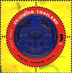 Stamp, Provincial Emblems, Thailand,  