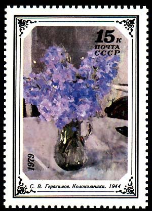 Stamp, Bell flowers, by Sergej Gerassimov, Soviet Union, USSR,  , Flowers, Paintings, Art