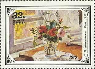 Stamp, Roses, by Pjotr Konchalovskij, Soviet Union, USSR,  , Flowers, Paintings, Art