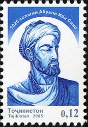 1025 Anniversary of Abu ali ibn Sino