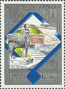 Stamp, Golden Ring, Soviet Union, USSR,  , Monuments, Tourism, Olympic Games
