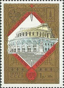 Stamp, Olympiada-80 "Tourism Around the Golden Ring", Soviet Union, USSR,  , Tourism, Olympic Games