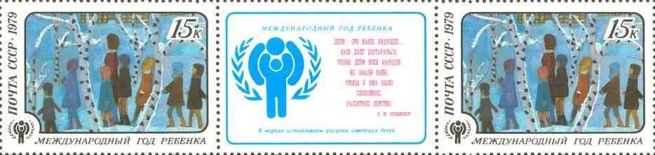 Block: International Year of the Child.