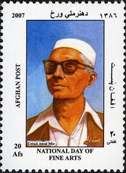 Stamp, National Day of Fine Arts - Awal Mir. Master Singer of Afghanistan, Afghanistan,  
