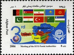 Stamp, 3rd Meeting of the ECO Postal Authorities, Afghanistan,  