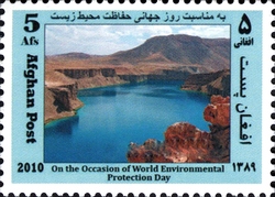 Stamp, World Environment Protection Day, Afghanistan,  