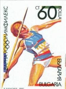 Stamp, Javelin, Bulgaria,  , Sport, Athletics, Olympic Games, Javelin Throw