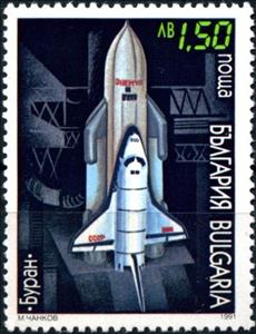 Stamp, Launch of "Buran", Bulgaria,  , Space Traveling, Spacecrafts