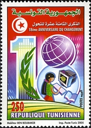 Stamp, 18th Anniversary of the Change, Tunisia,  