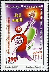 50th Anniversary of Independence - 1956-2006