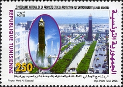 Stamp, National Cleanliness and Environment Protection Programme, Tunisia,  