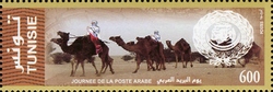Arab Post Day