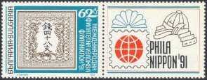 International Philatelic Exhibition Philanippon, Tokyo 1992