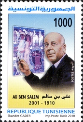 Tunisian Celebrities - Ali Ben Salem