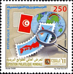 World Stamp Exhibition Philanippon 2011