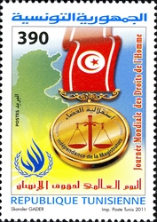Stamp, Universal Declaration of Human Rights - Independence of the Judiciary, Tunisia,  
