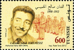 Famous Tunisian Figures - Salah Khemissi