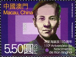 110th Anniversary of the Birth of Xian Xinghai