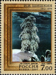 Stamp, 175th Anniversary of birth of I.I. Shishkin (1832-1898). the painter and graphic artist- 'In the Wild of the North…' by I.I. Shishkin. 1891, Russia,  